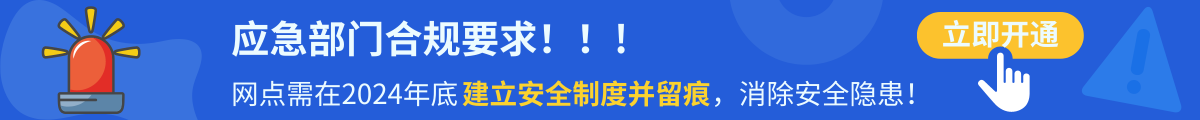 美保雇主责任险